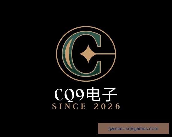 认识CQ9电子
